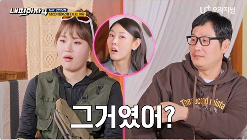 김풍 이름이 '김풍'인 이유, 20년만에 밝히다 "옛날 PC통신 시절.."(내편하자4)