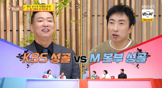 "전성기때 한달에 3억 벌어"..박준형 "공채 시험에선 심현섭·강성범에 밀려 낙방"(사당귀)[SC리뷰]