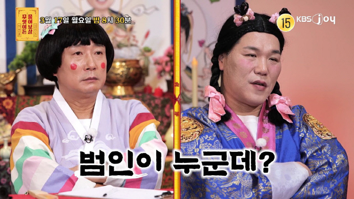 지인 모임 절도사건, CCTV까지 설치..충격적 행동에 이수근·서장훈도 '경악'(물어보살)