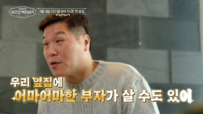 상상초월 대저택에 '재산 2조설' 서장훈도 '깜짝.."돈 더 열심히 벌어…