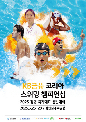 봄날,黃선우X金우민 황금 레이스가 시작된다! 23일부터 KB경영국가대표선발전 스타트[오피셜]