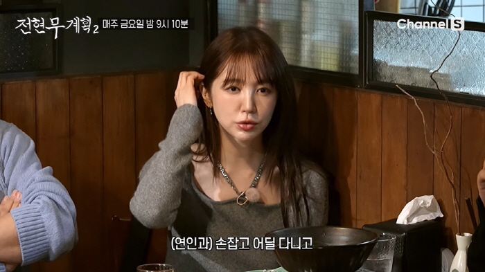 '40세' 윤은혜 "13년째 솔로...연인과 손잡고 외출한 적 없어" (…
