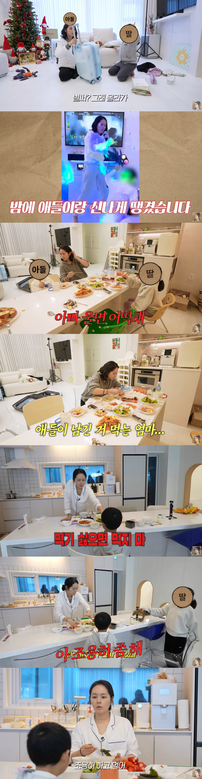 '연정훈♥' 한가인, 밥투정 子 훈육...무섭게 정색 "먹지 마" ('자…