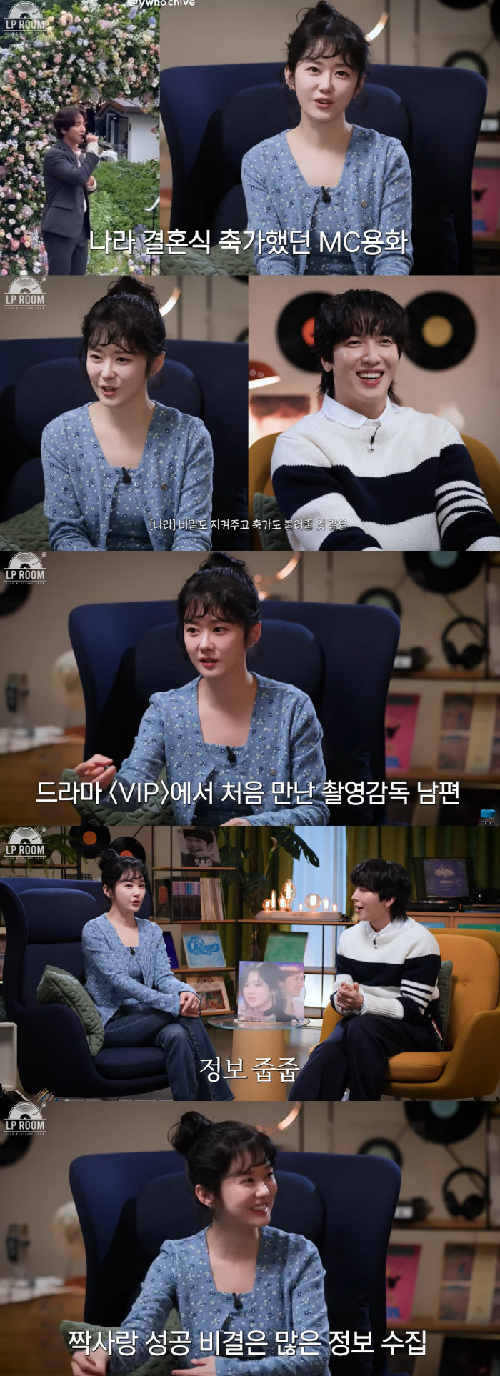 장나라 "♥촬영감독 남편 오랜시간 짝사랑..드라마 끝날 무렵 고백" ('…