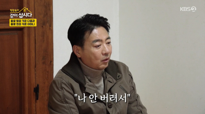 '미혼부 고백' 윤다훈 "홀로 키운 딸, '나 안 버려서 고맙다'더라" …