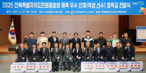 재경 전북도민회, 고향 8개 고교 운동부에 500만원씩 장학금