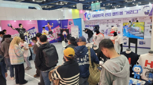 한국핸드볼연맹, 서울 국제스포츠레저산업전 참가
