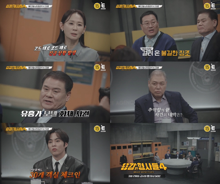 "코드 제로" 발령된 모텔 방화 살인사건..투숙객中 방화미수범 있었다(용감한 형사들4)