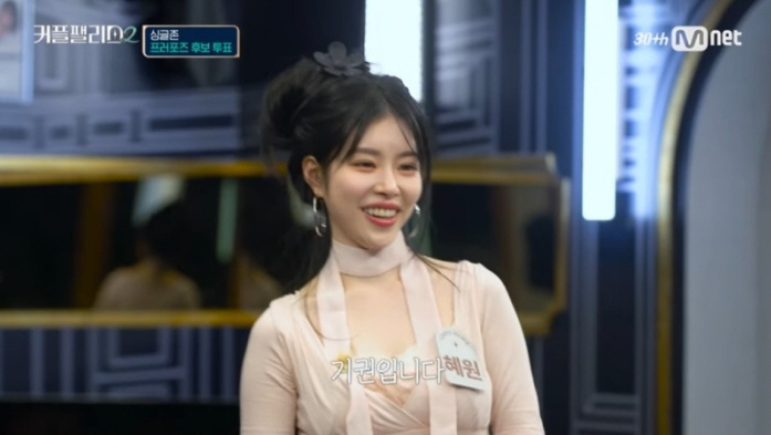 [종합] 열애 루머에 발목 잡혔다..유혜원, "날 PICK할줄 알았는데" 결국 퇴소 선택(커플팰리스2)