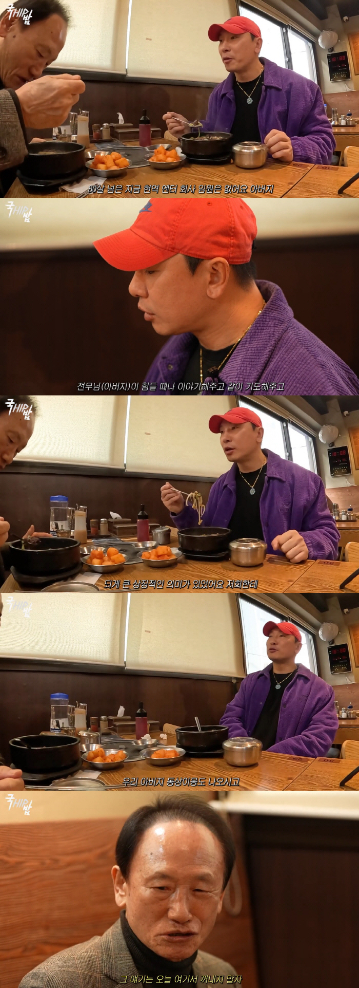 라이머, 전처 안현모와 이혼 전 방송 언급..父 "그 얘기 꺼내지 말자"…