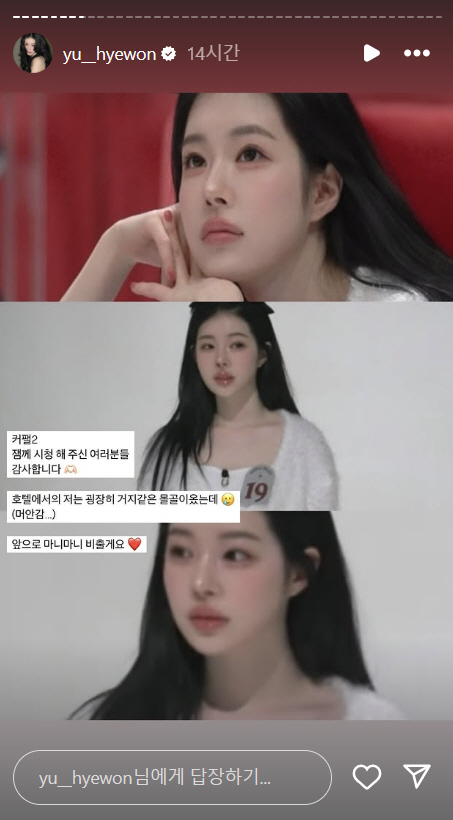 유혜원, '승리 열애설' 덕 제대로 봤네…"'커팰2' 거지같은 몰골"→공…