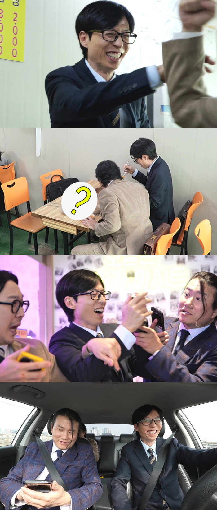 200억 건물주 '유재석 페이' 가동 시킨 임우일, 획기적인 '무지출 대…