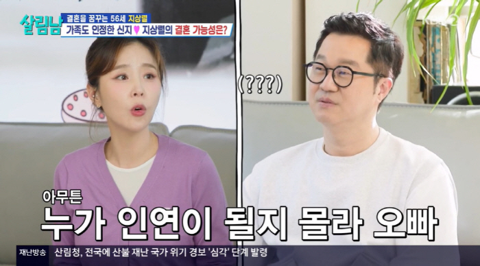 "뽀뽀할 수 있어?" 지상렬♥신지, 11살차 연인 탄생하나...신지 母도…