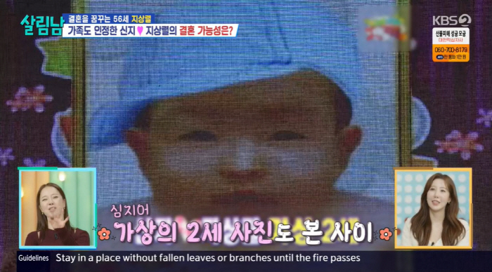 "뽀뽀할 수 있어?" 지상렬♥신지, 11살차 연인 탄생하나...신지 母도…