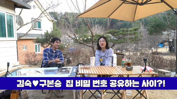 김숙, 구본승♥과 단둘이 캠핑 "집 비번 알려줄게, 오빠만 있으면 돼" ('김숙티비')