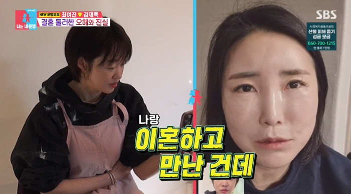 최여진 돌싱 남편 "예능 출연 당시 별거 상태"..전처도 '불륜 NO' …