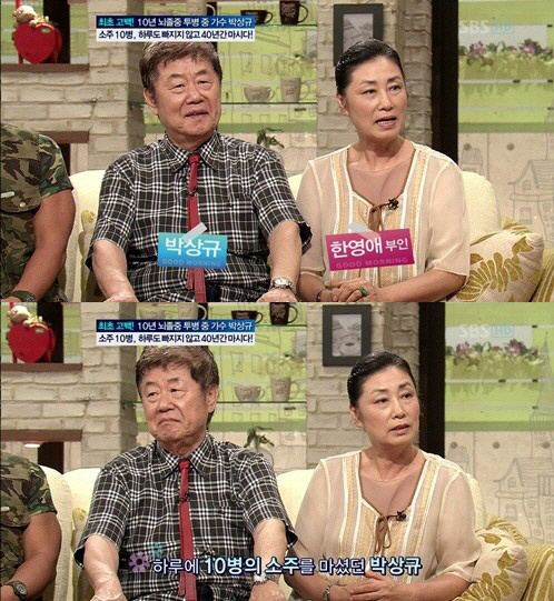 故박상규, "매일 소주 10병" 뇌졸중 투병 중 사망...거짓말 같은 12주기
