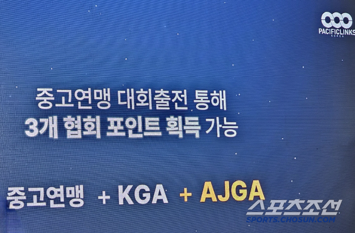 "주니어 선수에게 더 큰 기회를…" 한국중고등학교골프연맹, 퍼시픽링스코리…