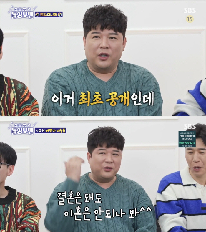 슈주 신동, 공개열애♥발표 1년 만에..."3년 반 만난 여친, 작년 4월에 결별" [종합]