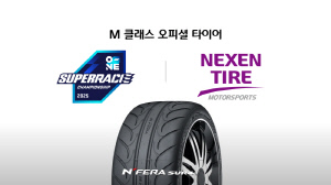 슈퍼레이스 챔피언십, 넥센타이어와 M 클래스 공식 타이어 파트너십 체결
