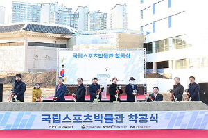 진종오 의원, 국립스포츠박물관 설립·운영 위한 법안 발의