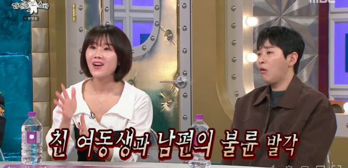 “바지 걷기, 등산 불륜 표식..남편이 친동생과 키스 딱걸려” 막장 불륜 세계 ‘충격’ (라스) [종합]