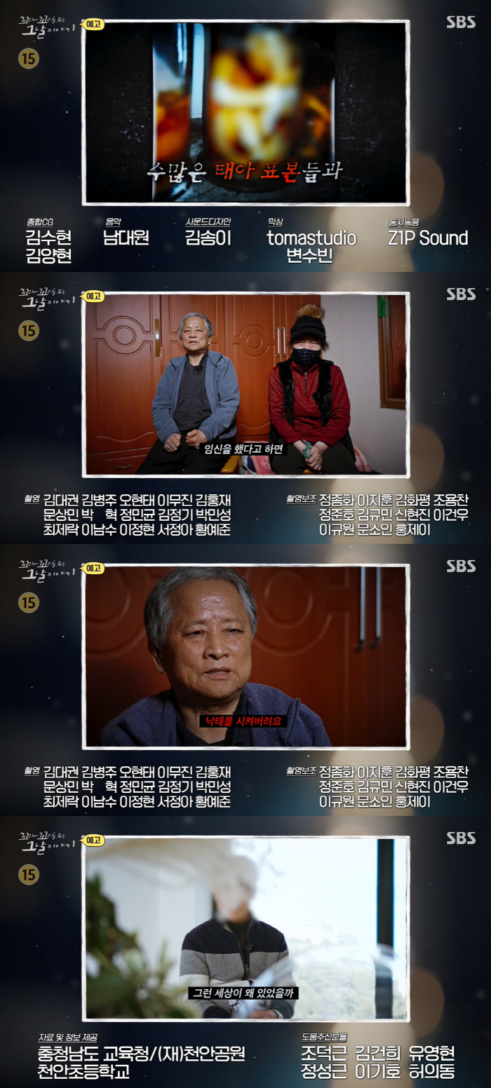 아이와 무덤 없는 섬..금단 장소엔 122개 태아 표본이 (꼬꼬무)
