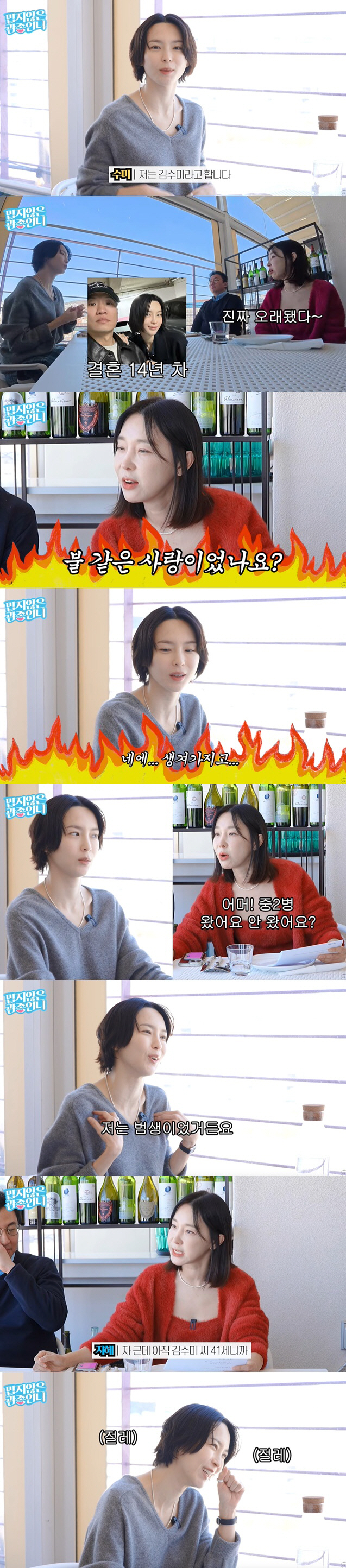 김수미 "♥개코, 군대 휴가 나왔을 때 혼전임신..한 방에 생겨"('관종…