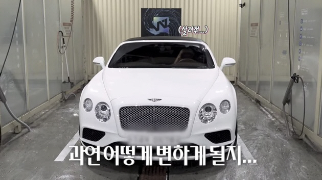 '송도맘' 현영, 애마 벤틀리 상태에 심각.."망했다" ('현영')