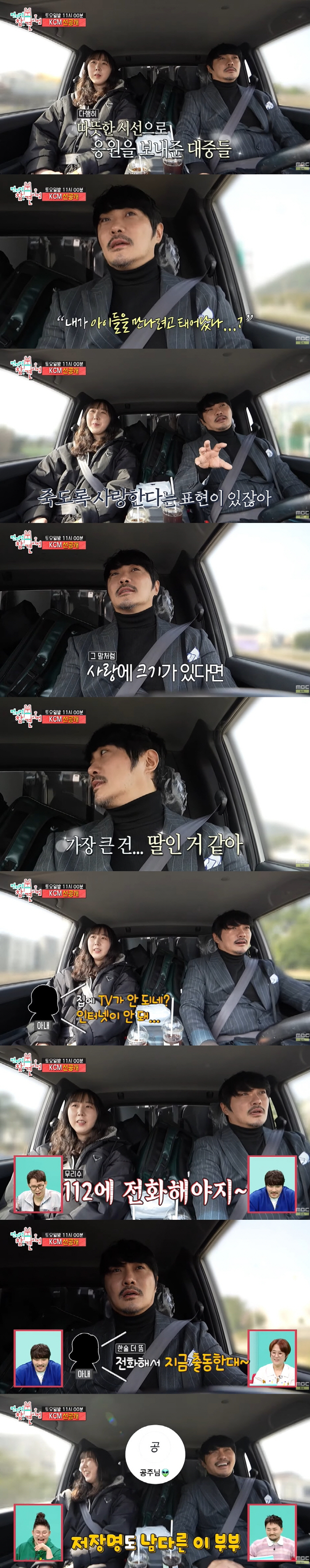 KCM, 13세·3세 딸=목숨 바칠 수 있는 존재 "아빠가 죽도록 사랑해…