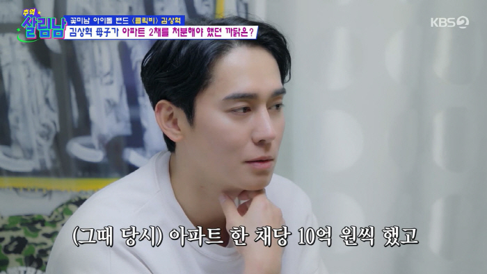 김상혁, '23억 사기' 피해로 15평 집살이…"이자만 수억 원"(살림남…