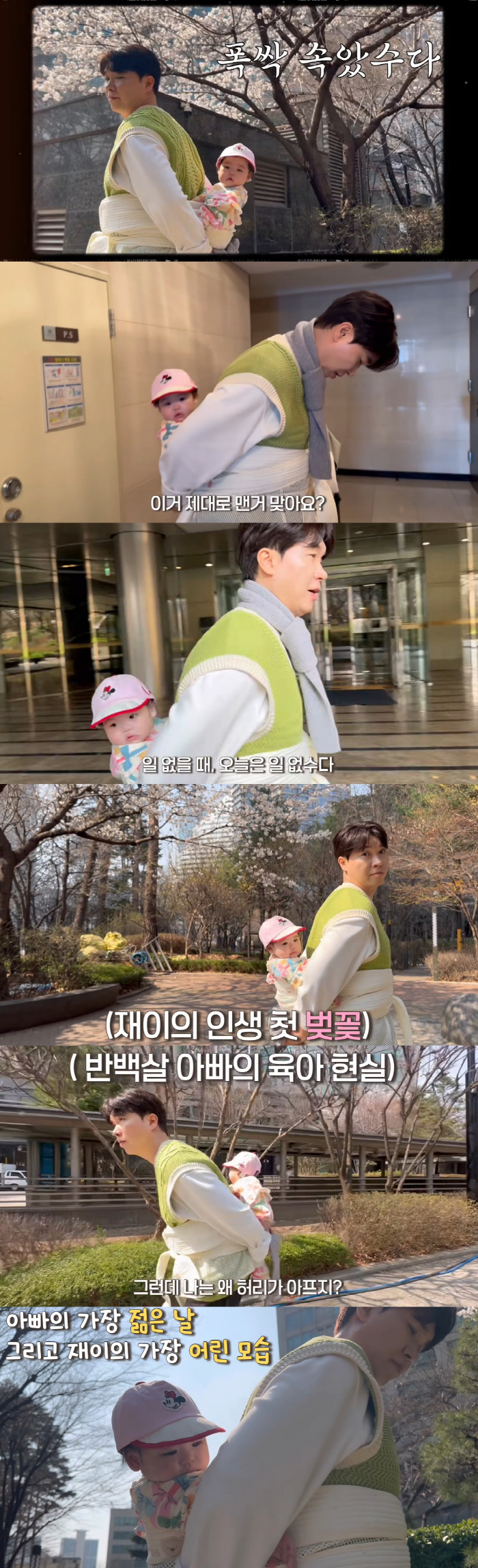 '동치미 강제하차' 박수홍 "일 없수다"..딸과 여유로운 시간 ('행복해…