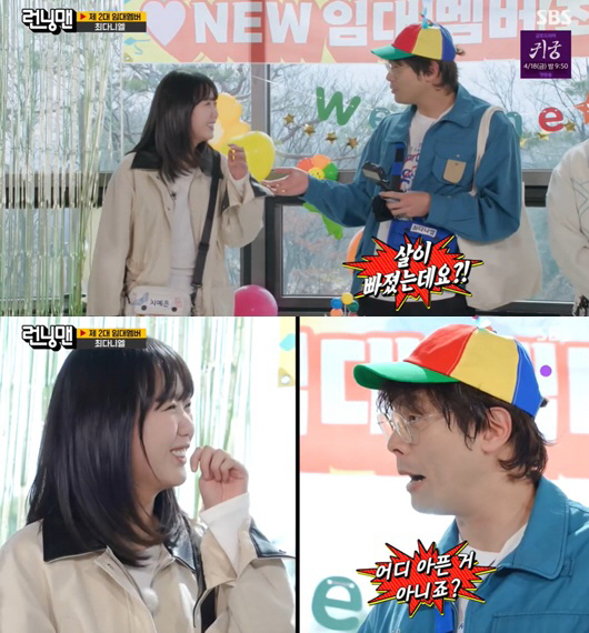 "172cm에 58kg?" 지예은, 최다니엘 신체사이즈 추측에 '불쾌' ('런닝맨')[종합]