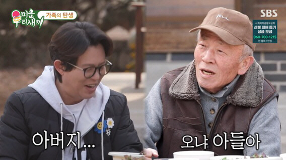토니안, 17년만에 아버지 불렀다..어머니 소개팅男 만나 '인사' ('미…