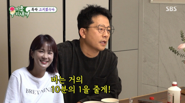 “경제권 다 넘겼다”…김준호, ♥김지민에 올인 선언했다가 ‘멘붕’[미우새]