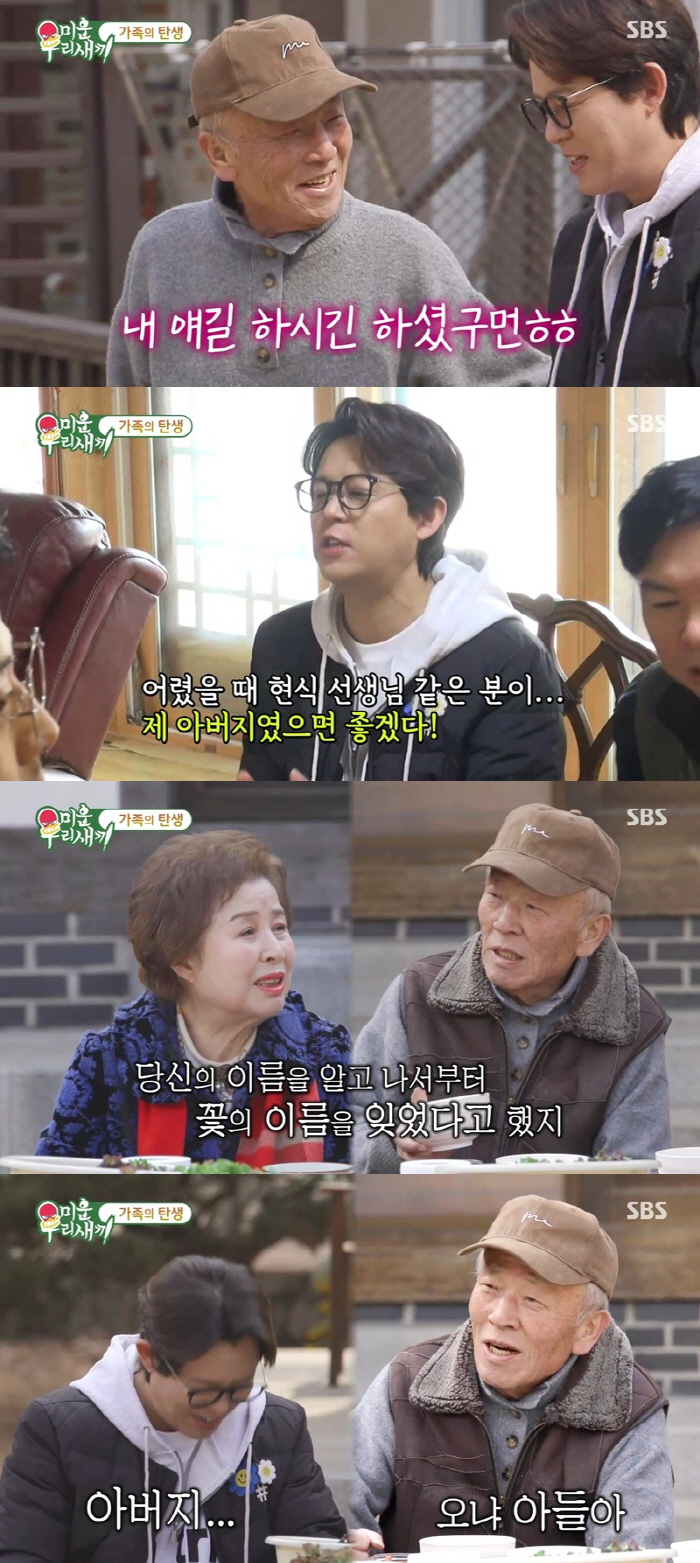[SC리뷰] 임현식, '썸녀' 토니母 향해 "소개팅 이후 꽃 이름 잊었다" 플러팅