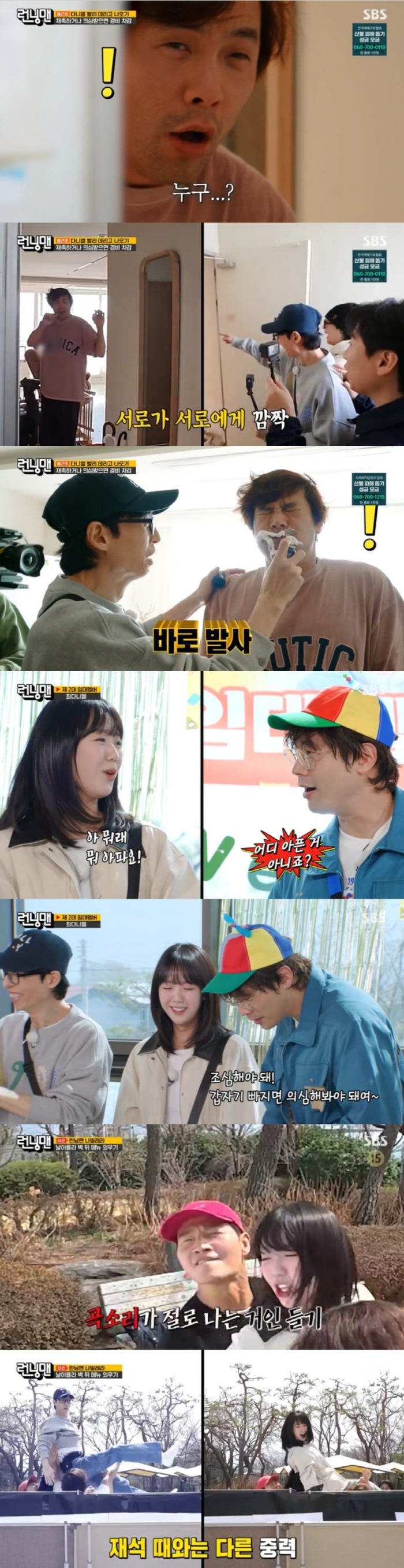 [SC리뷰] 최다니엘, 추구미=예능인이었네..충격 비주얼 '런닝맨' 첫 등장→지예은 환장 케미까지