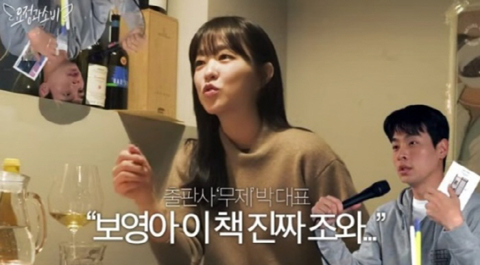 '번아웃' 고백한 박보영 “박정민에 오빠라 안 불러, 입에 안 붙더라”[요정재형]