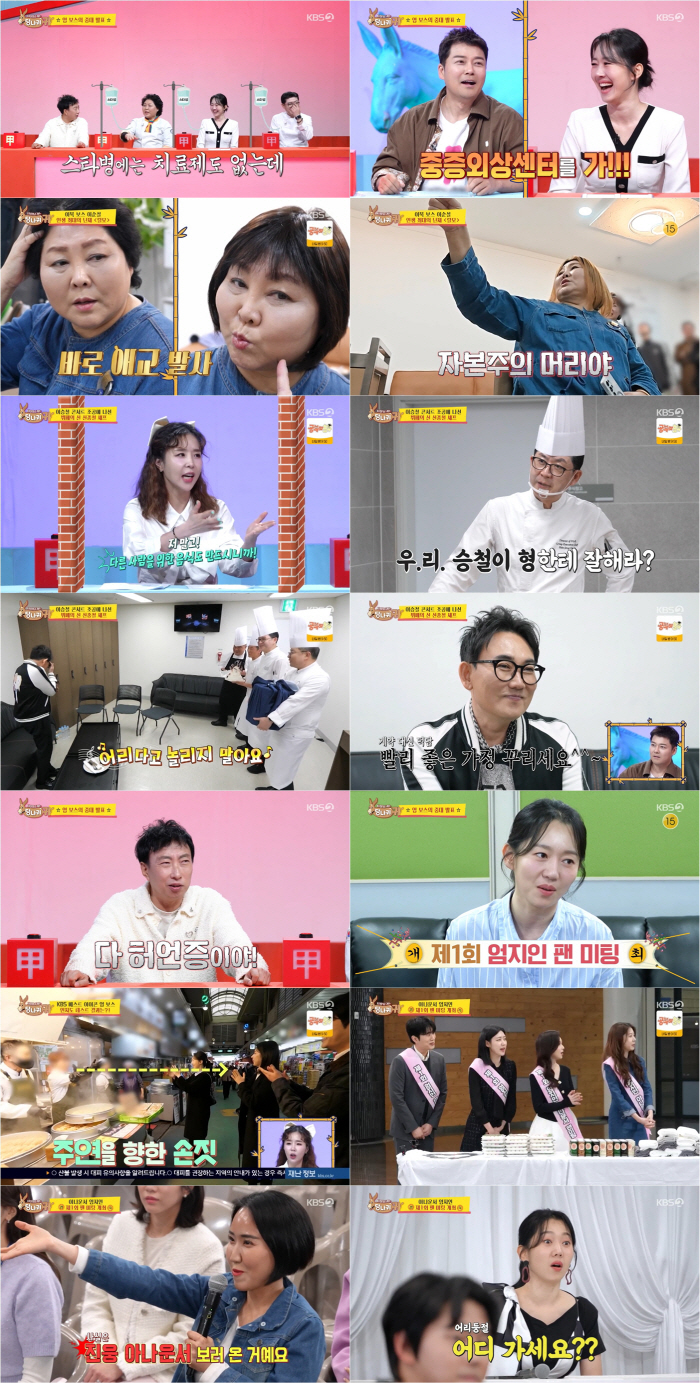 [종합] 엄지인 아나 게릴라 팬미팅, 70석도 못채워.."전 개콘 보러 …