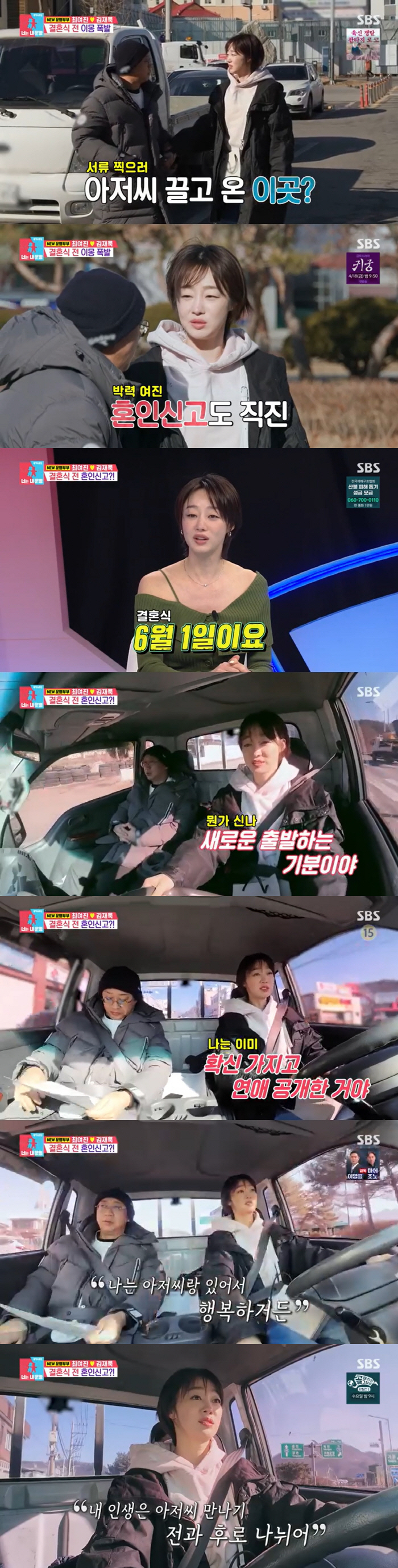 '돌싱♥' 최여진, 불륜 루머에 '식전' 혼인신고 "시끄러운 소리 나는 …