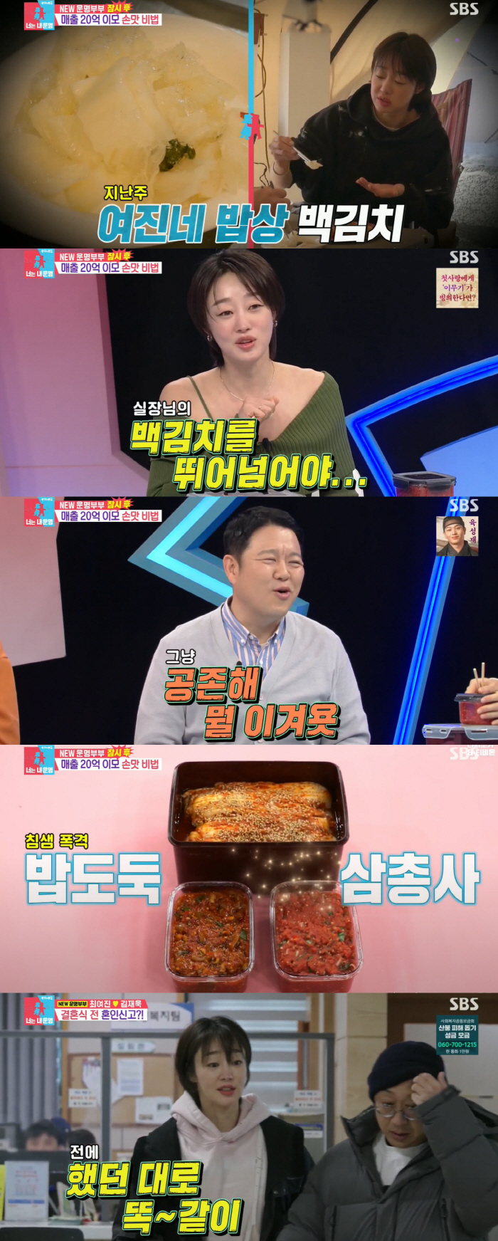최여진, 불륜 아니라더니..남편 전처에 질투 폭발! 김구라 “그냥 공존해…