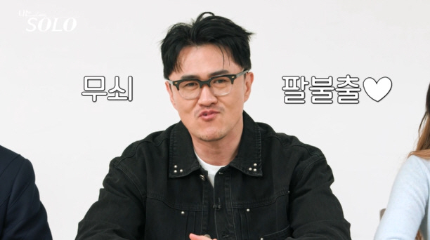 "3시간 자고 일어나 아침 준비"..'나는솔로' 관식이 등장에 MC 데프…