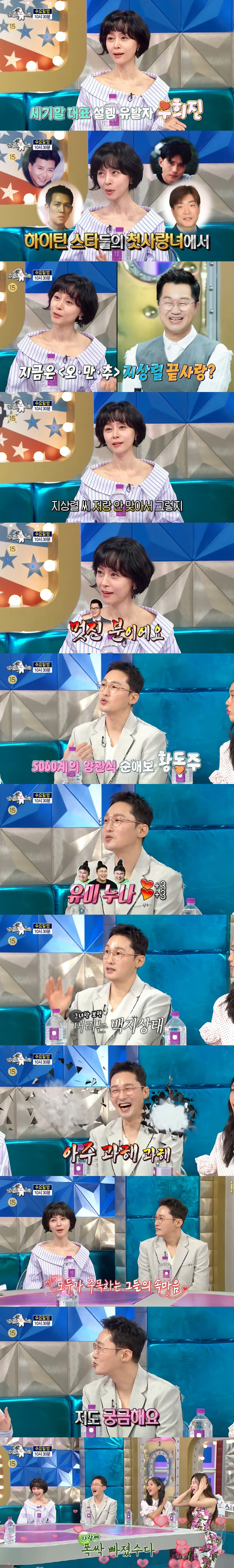황동주, ♥이영자에 폭싹 빠졌수다..."유미누나 속마음 궁금해" ('라스…