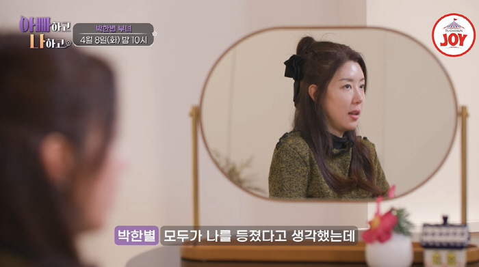 박한별 "남편 논란 후 모두 날 등져...배우 포기 후 제주도에 카페 차…