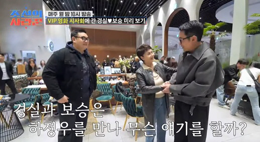 이경실, 절연했던 아들 배우 꿈 응원..하정우도 소개시켜줬다 ('조선의 사랑꾼')
