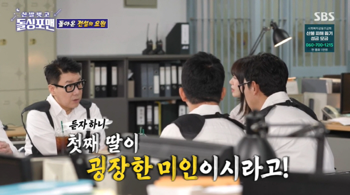 이요원 "23살 딸, 美 명문 미대 'RISD' 입학"...탁재훈 "子는…