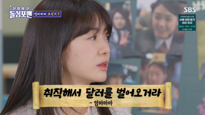 이요원 "훈남 ♥남편 재벌 NO...딸 유학·子는 운동, 거지같이 살고 …