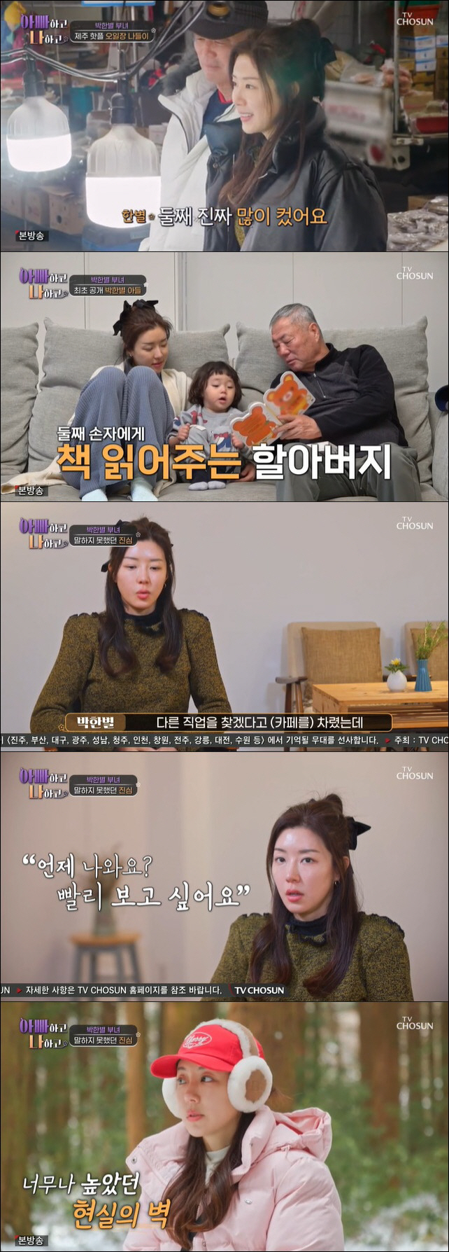 [SC리뷰] 박한별, 남편 '버닝썬 성접대'인데…둘째子 공개 '갑론을박'