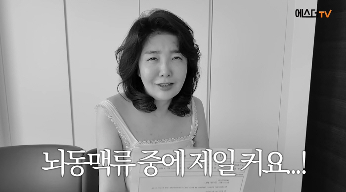 여에스더, '머릿속 시한폭탄' 뇌동맥류 진단 "병원서 역대급으로 크다고"