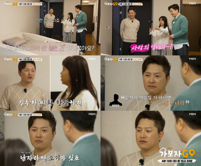 안재모, 장인어른 반대에 발끈 동거 결심? "오기로 짐 싸서 아내 데려와"('가보자고')